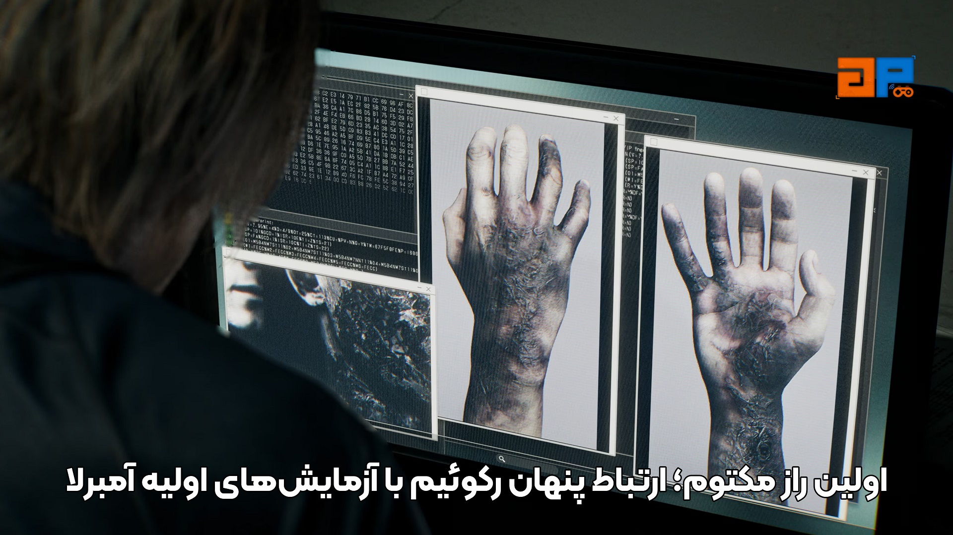 اولین راز مکتوم؛ ارتباط پنهان رکوئیم با آزمایش&zwnj;های اولیه آمبرلا